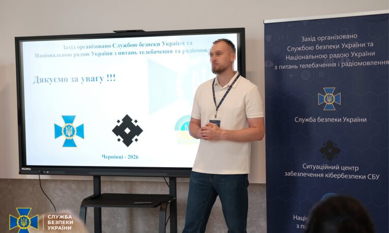 СБУ провела семінар із кібербезпеки для представників буковинських медіа