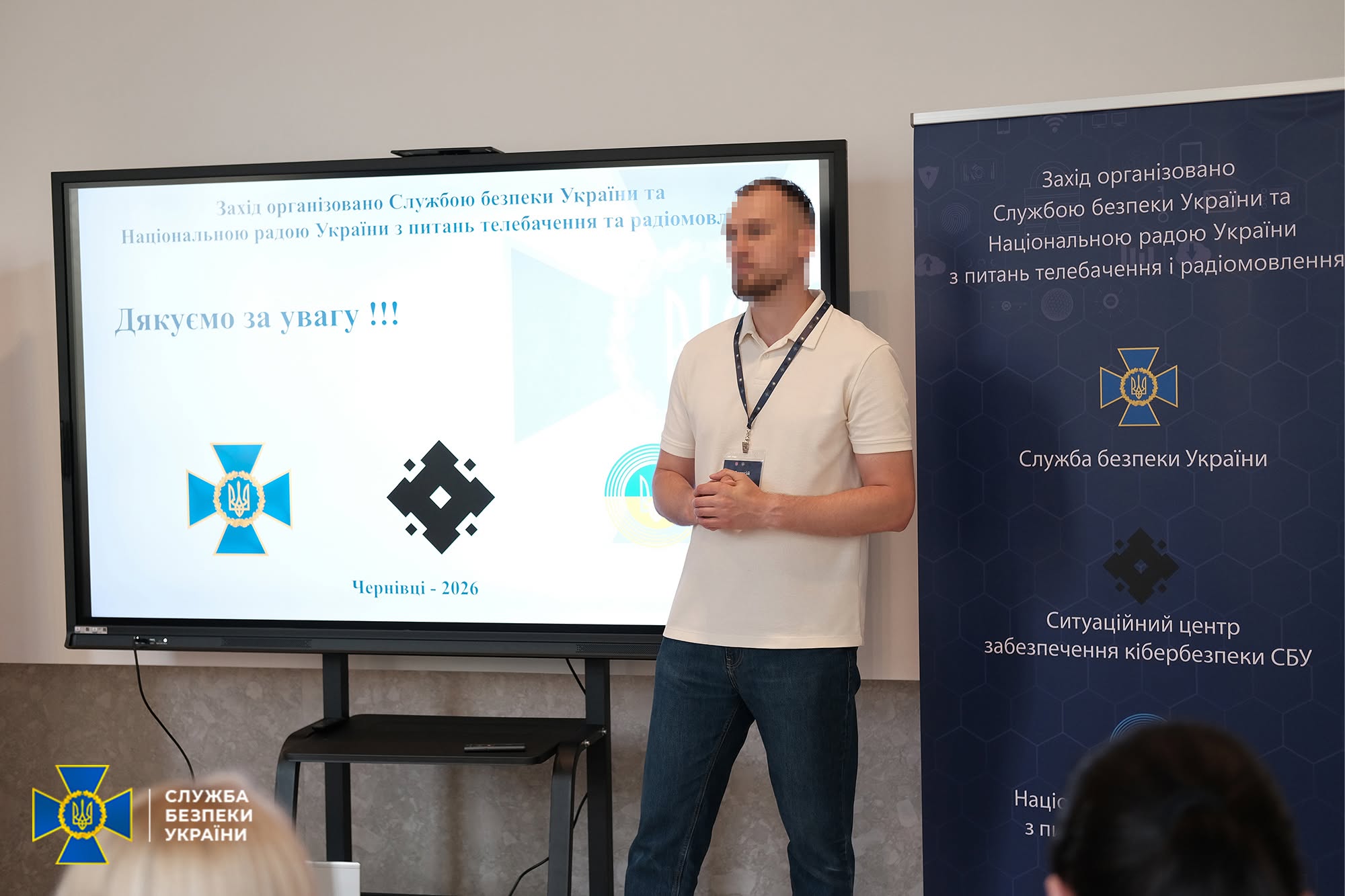 СБУ провела семінар із кібербезпеки для представників буковинських медіа