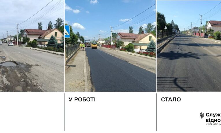 На Буковині триває ремонт дороги Т-26-01 до Покутсько-Буковинських Карпат методом «великих карт»