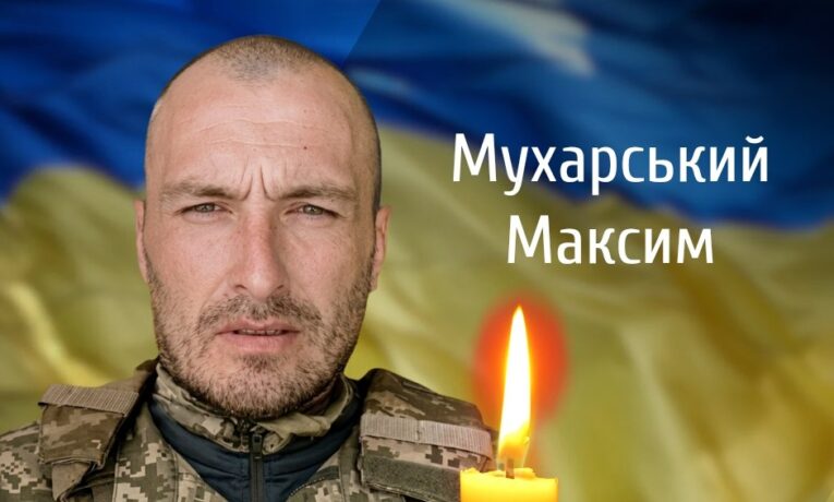 У Чернівцях попрощаються із загиблим захисником України Максимом Мухарським