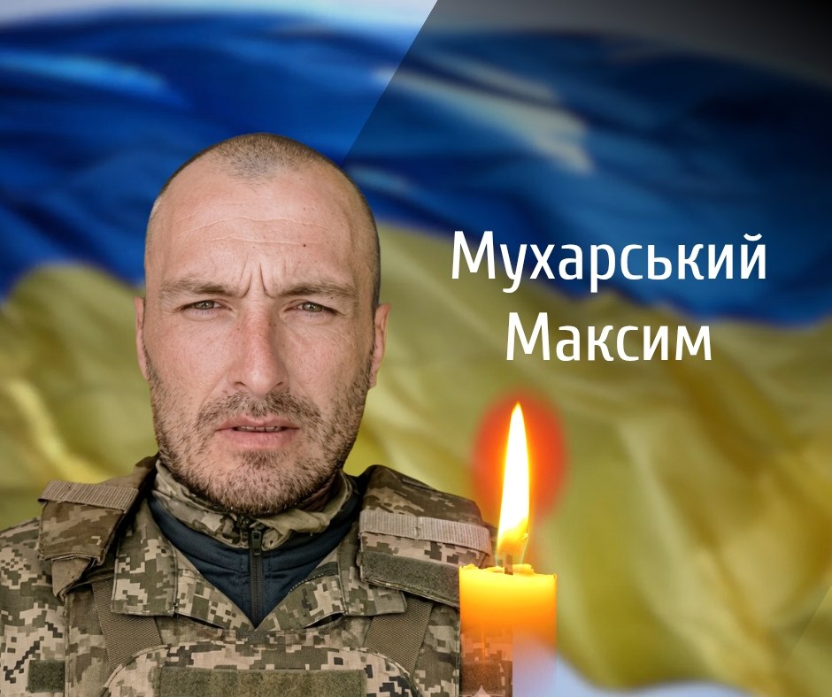 У Чернівцях попрощаються із загиблим захисником України Максимом Мухарським