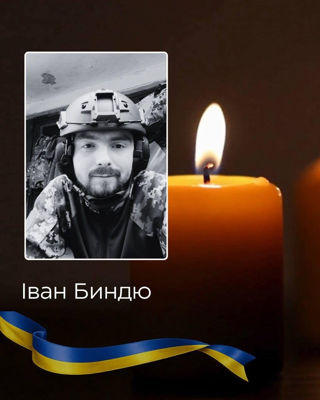 На Буковині попрощаються із захисником України Іваном Биндою