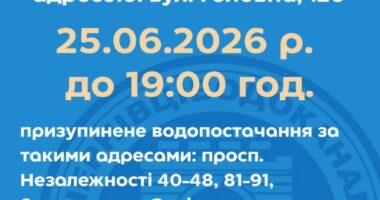 У Чернівцях частково призупинили водопостачання через аварійний витік