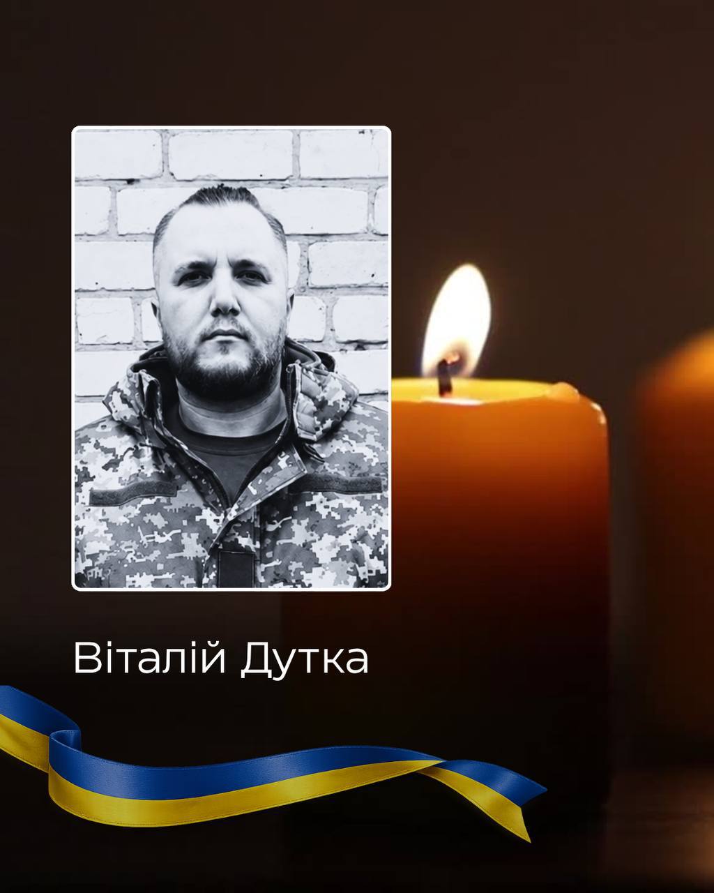 На Буковині попрощаються із захисником України Віталієм Дуткою