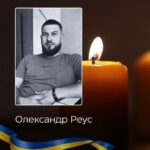 На Буковині попрощаються із захисником Олександром Реусом, який загинув на війні