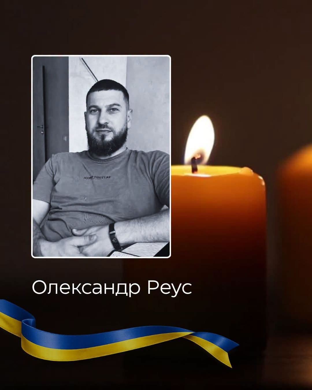 На Буковині попрощаються із захисником Олександром Реусом, який загинув на війні
