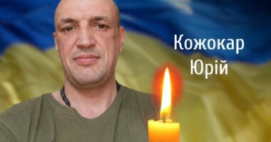 У Чернівцях 24 липня попрощаються із загиблим захисником України Юрієм Кожокарем