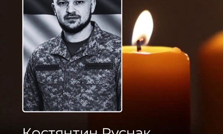 На Буковині сьогодні попрощаються із захисником України Костянтином Руснаком