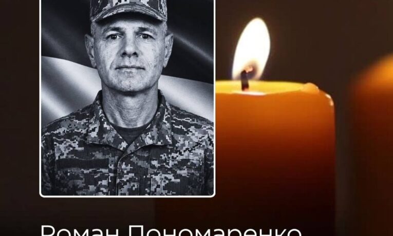 У Чернівцях 28 липня попрощаються із загиблим військовослужбовцем Романом Пономаренком