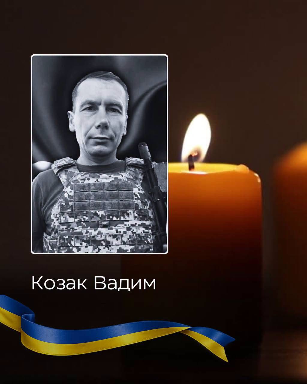 17 липня на Буковині відбудеться прощання із полеглим захисником Вадимом Козаком
