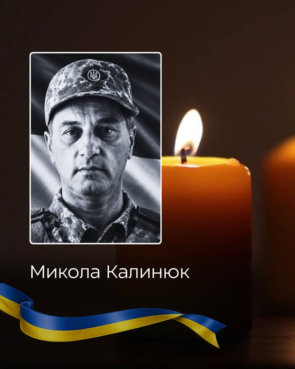 На Буковині 3 липня попрощаються із загиблим захисником України Миколою Калинюком
