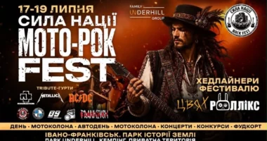 Хіти рок-музики та рев моторів: цими вихідними поблизу Франківська потужний рок-мотофест “Сила Нації”