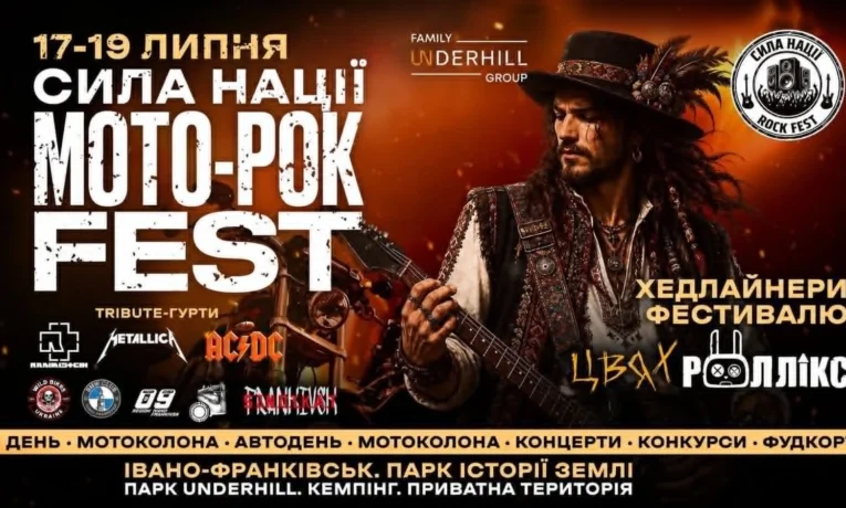 Хіти рок-музики та рев моторів: цими вихідними поблизу Франківська потужний рок-мотофест “Сила Нації”