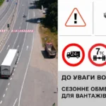 На Буковині через спеку обмежили рух великовагового транспорту: коли діятиме заборона