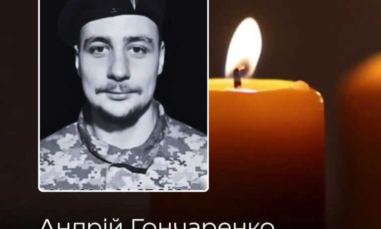 У Чернівцях 13 липня попрощаються із захисником України Андрієм Гончаренком