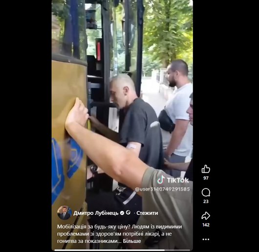 У Чернівцях, ймовірно, мобілізували людей з проблемами зі здоровʼям, – омбудсман