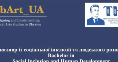 Освіта, яку не замінить штучний інтелект: чому програма «Social Inclusion and Human Development» – твій квиток у професійне майбутнє!