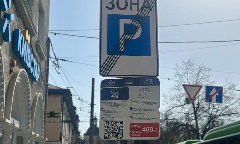 Платна парковка біля залізничного вокзалу Чернівців: тариф становитиме 20 гривень