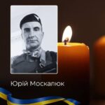На Буковині 4 липня попрощаються із полеглим захисником України Юрієм Москалюком