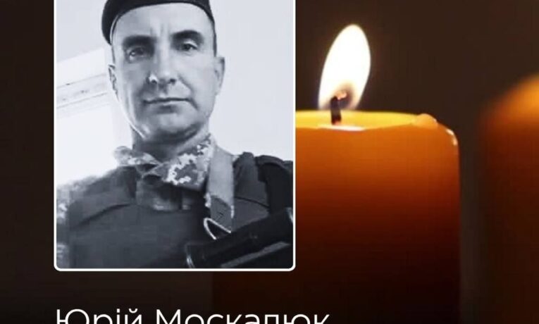 На Буковині 4 липня попрощаються із полеглим захисником України Юрієм Москалюком