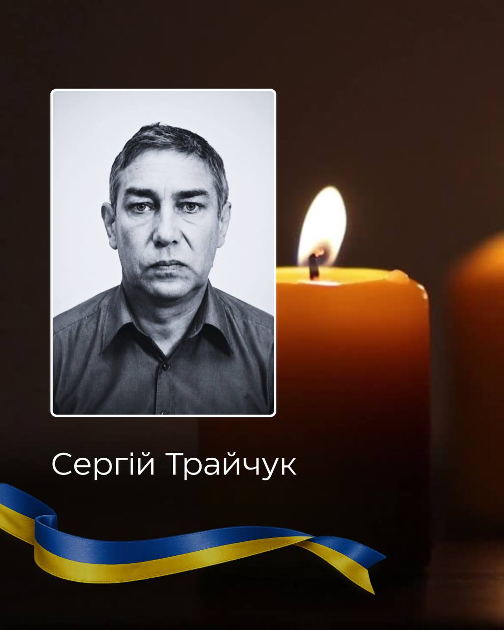 6 липня на Буковині прощаються із двома захисниками України – Сергієм Трайчуком та Дмитром Берником