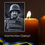На Буковині попрощаються із захисником України Костянтином Грекулом