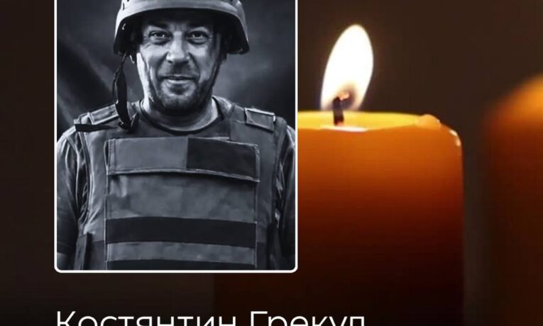 На Буковині попрощаються із захисником України Костянтином Грекулом