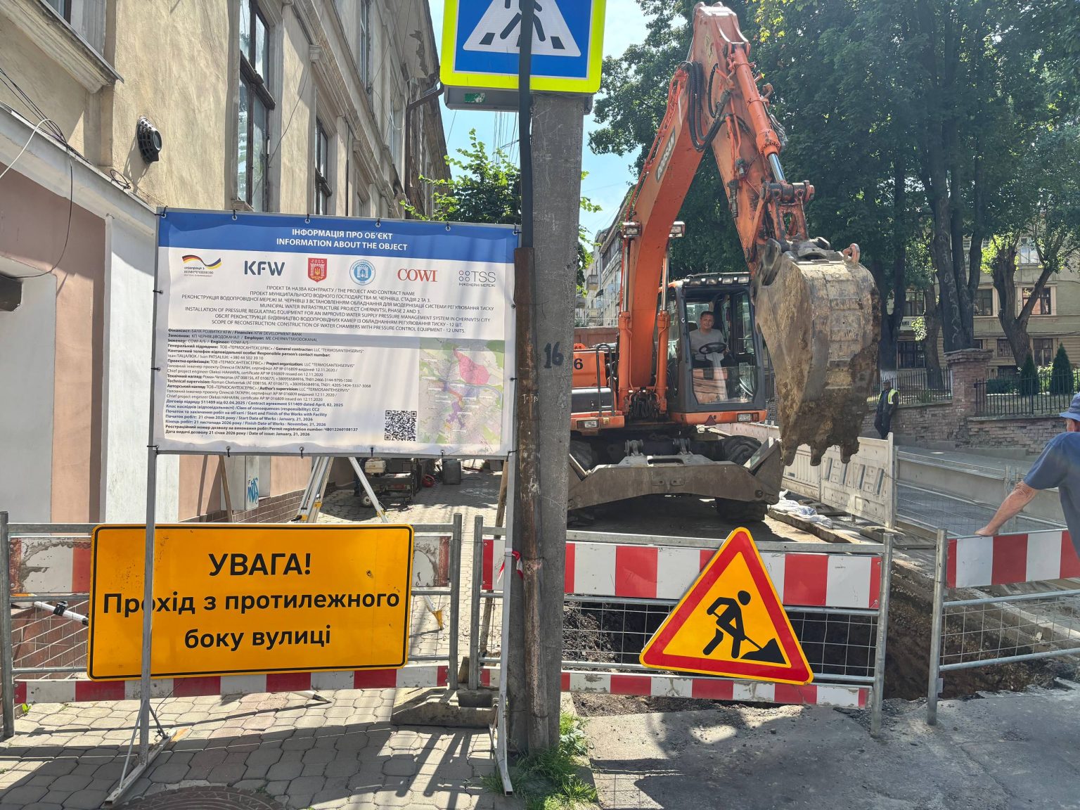 У Чернівцях на вулиці Вірменській будують водопровідну камеру: рух транспорту частково обмежено
