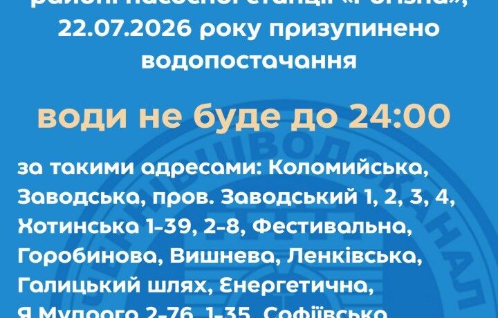 У Чернівцях через аварію на водопроводі без води залишилися десятки вулиць