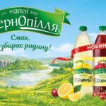 «ТернОпілля» – це нова сторінка розвитку компанії і бренд, народжений в повазі до свого краю