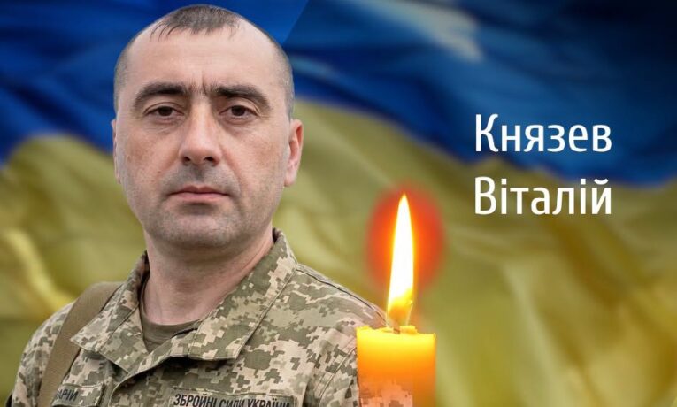 Сьогодні на Буковині попрощаються із загиблим військовим Віталієм Князевим