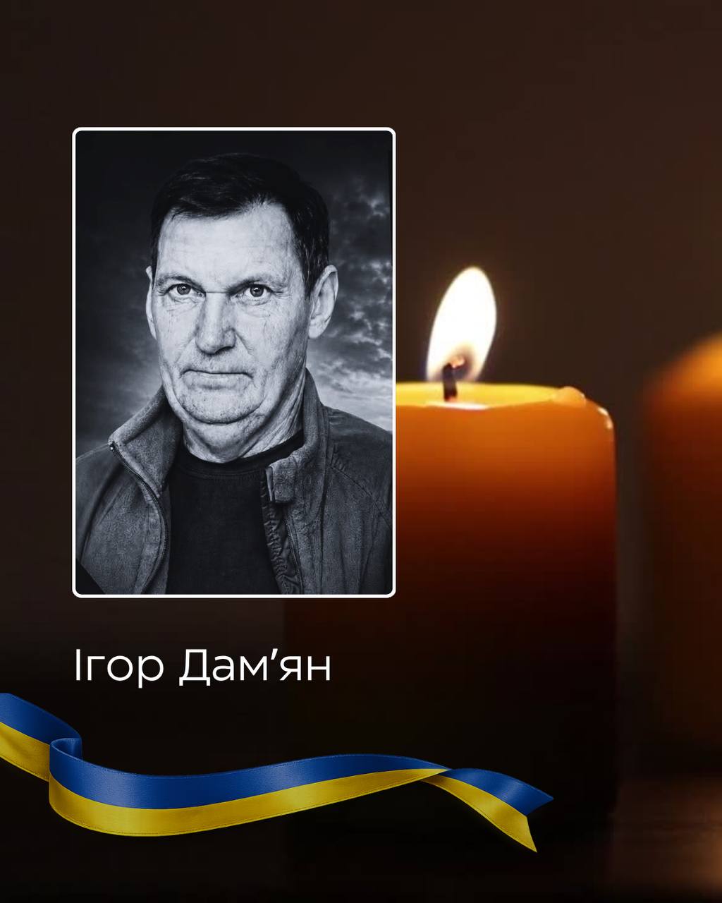 На Буковині 14 серпня попрощаються із загиблим на війні нацгвардійцем Ігорем Дам’яном