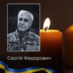 У Чернівцях 17 серпня попрощаються із загиблим військовослужбовцем Сергієм Федоровичем