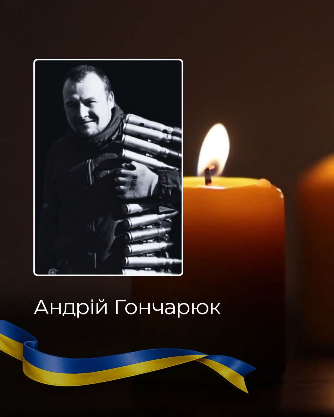 На Буковині сьогодні попрощаються із загиблим військовим Андрієм Гончарюком