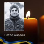 На Буковині 15 серпня попрощаються із загиблим військовослужбовцем Петром Анадимом