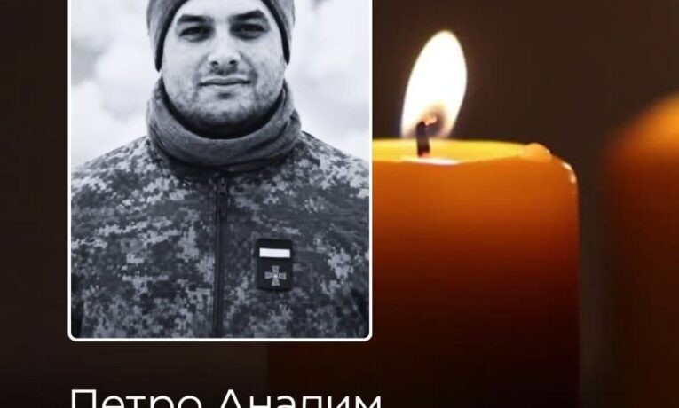 На Буковині 15 серпня попрощаються із загиблим військовослужбовцем Петром Анадимом