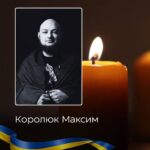 На Буковині 13 серпня попрощаються із загиблим захисником Максимом Королюком