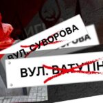 Декомунізація: на Буковині перейменували 22 вулиці та провулки: які громади змінили назви