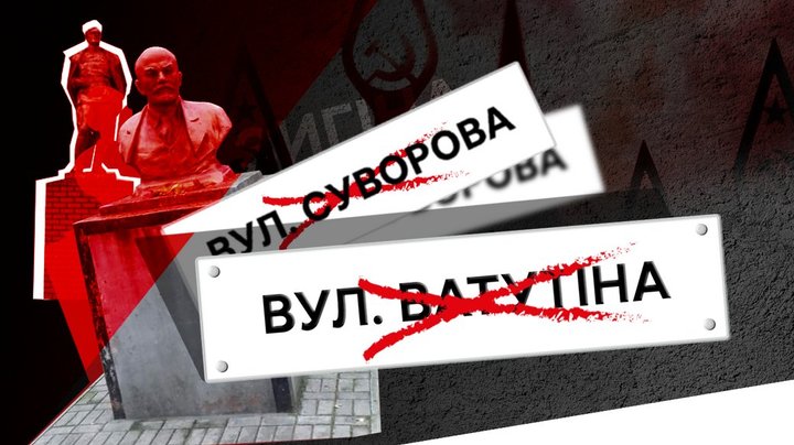 Декомунізація: на Буковині перейменували 22 вулиці та провулки: які громади змінили назви