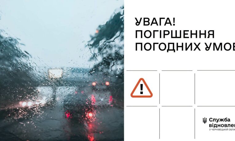 На Буковині оголосили жовтий рівень небезпеки: прогнозують грози, град і шквали