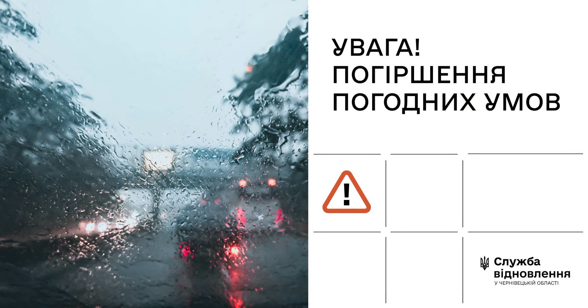На Буковині оголосили жовтий рівень небезпеки: прогнозують грози, град і шквали