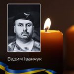 У Чернівцях попрощаються із загиблим військовослужбовцем Вадимом Іванчуком