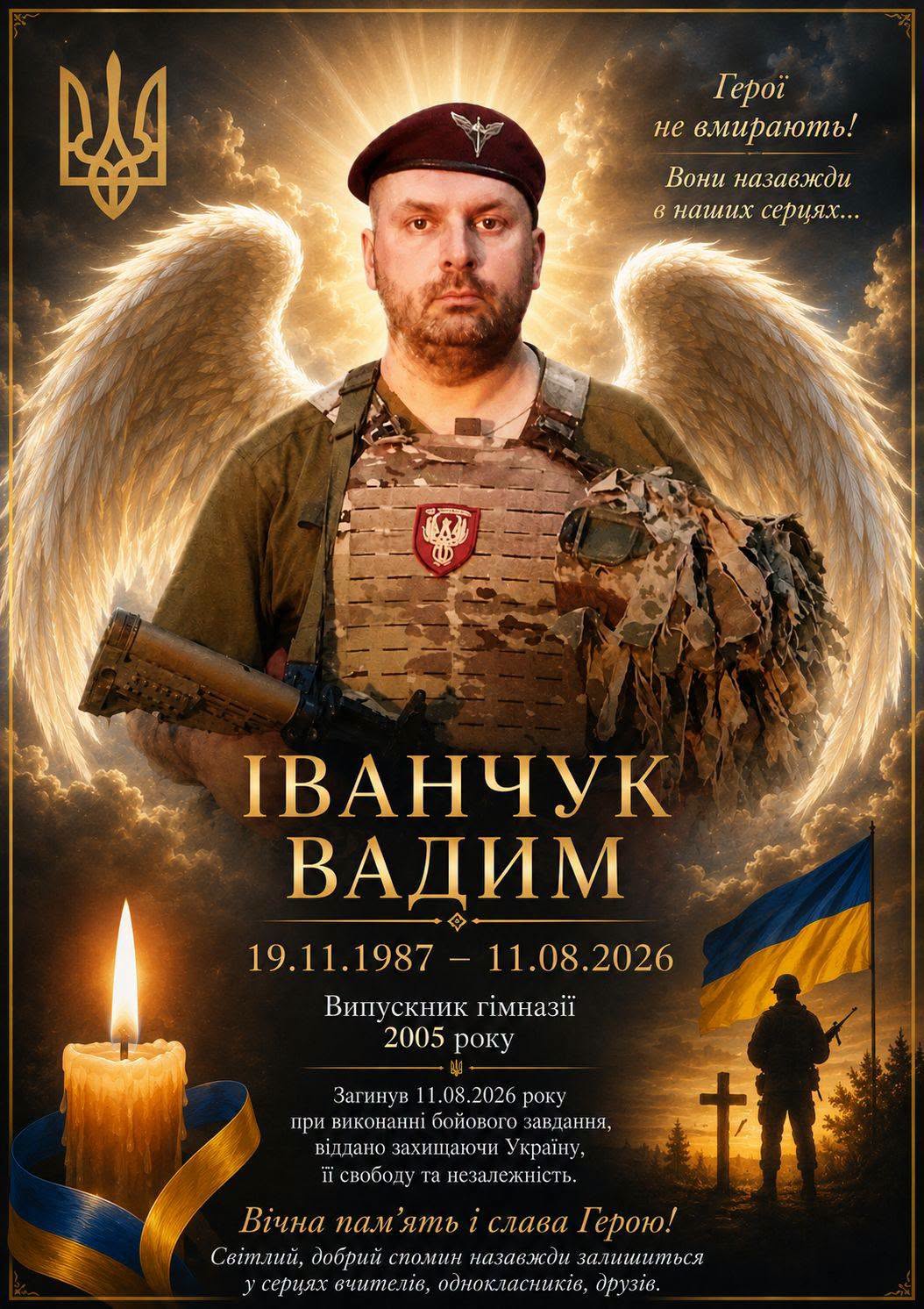 У боях за Україну загинув випускник Чернівецької гімназії №16 Вадим Іванчук