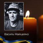 На Буковині попрощаються із загиблим захисником Василем Майцейком