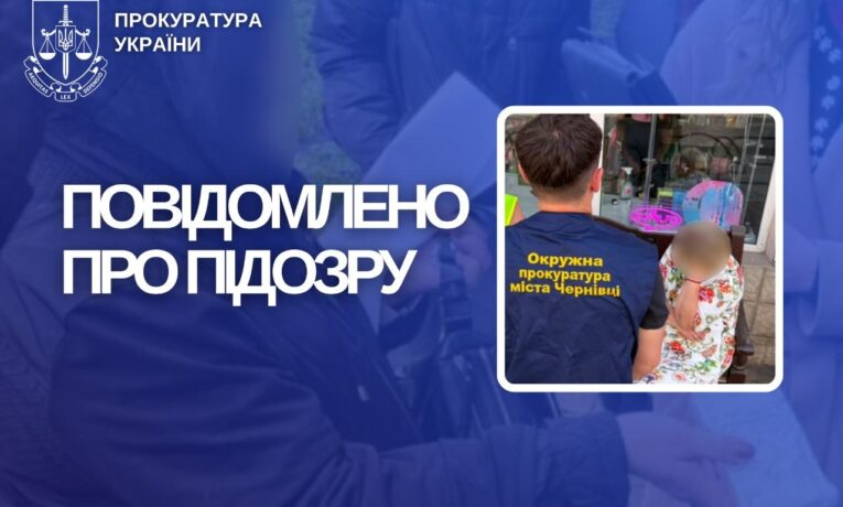 У Чернівцях вдруге викрили жінку, яка за гроші обіцяла оформити інвалідність військовозобов’язаним