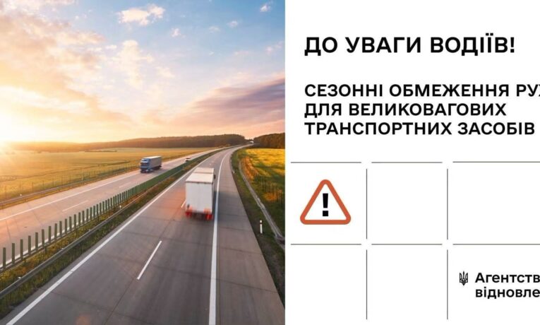 На Буковині через спеку обмежили рух великовагового транспорту
