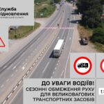 Останній день літа на Буковині буде спекотним: для вантажівок запровадять обмеження