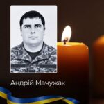 На Буковині 23 серпня попрощаються із загиблим військовослужбовцем Андрієм Мачужаком