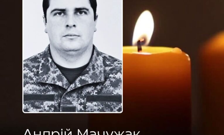 На Буковині 23 серпня попрощаються із загиблим військовослужбовцем Андрієм Мачужаком