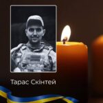 У Чернівцях попрощаються із захисником Тарасом Скінтеєм, який загинув на війні